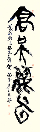 崔學路